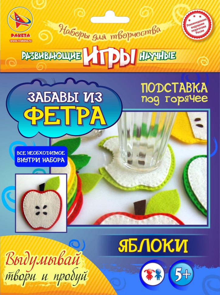 Ракета. Игрушка-набор "Игрушка своими руками" забавы из фетра "Яблоки" арт. Ф485104/Р42116