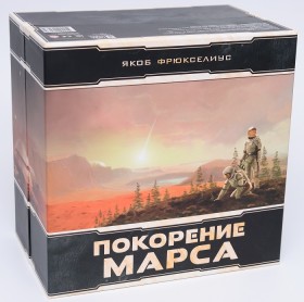 Покорение марса. Большая коробка (Big Box)