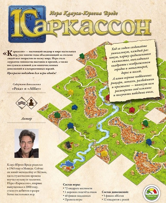 Настольная игра "Каркассон" 7+