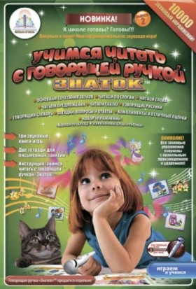 Комплект говорящих книг для ручки &quot;Учимся читать&quot; арт.ZP-40011(3 книги, 2 тетради, инструкция) /10