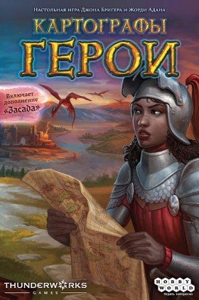 Настольная игра &quot;Картографы. Герои&quot; 10+
