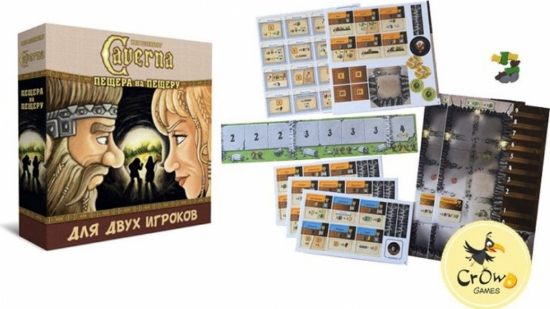 Настольная игра Каверна для двоих