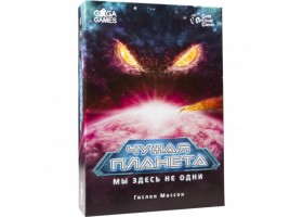 Настольная игра &quot;Чужая Планета&quot; 10+