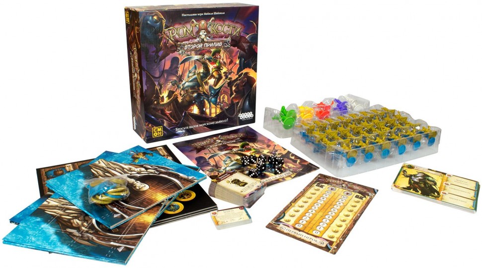 Ром и кости: Второй прилив