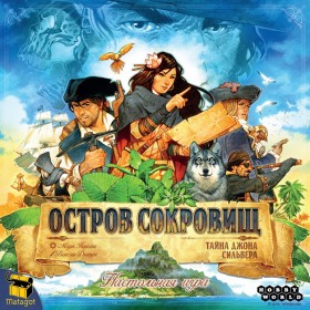 Настольная игра &quot;Остров сокровищ. Тайна Джона Сильвера&quot; 10+
