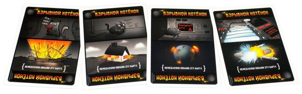 Настольная игра "Взрывные котята" 10+