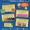 Настольная игра "Каркассон: Таверны и соборы" (1 доп.)
