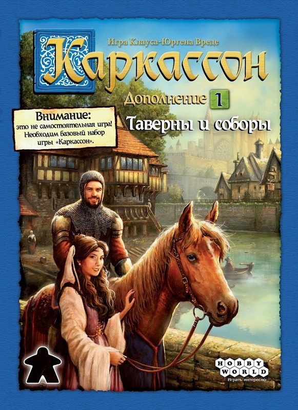 Настольная игра "Каркассон: Таверны и соборы" (1 доп.)