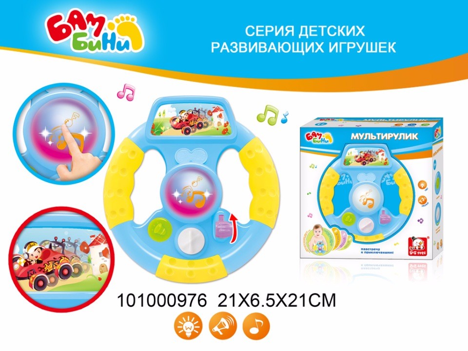 Музыкальный руль, Бамбини, свет/звук, бат. арт.6804/101000976
