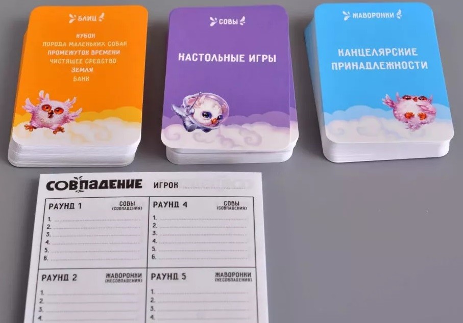 Настольная игра "Совпадение" 10+