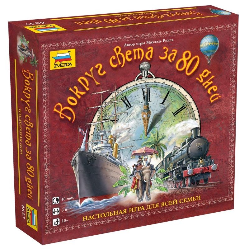 Настольная игра "Вокруг света за 80 дней" 10+