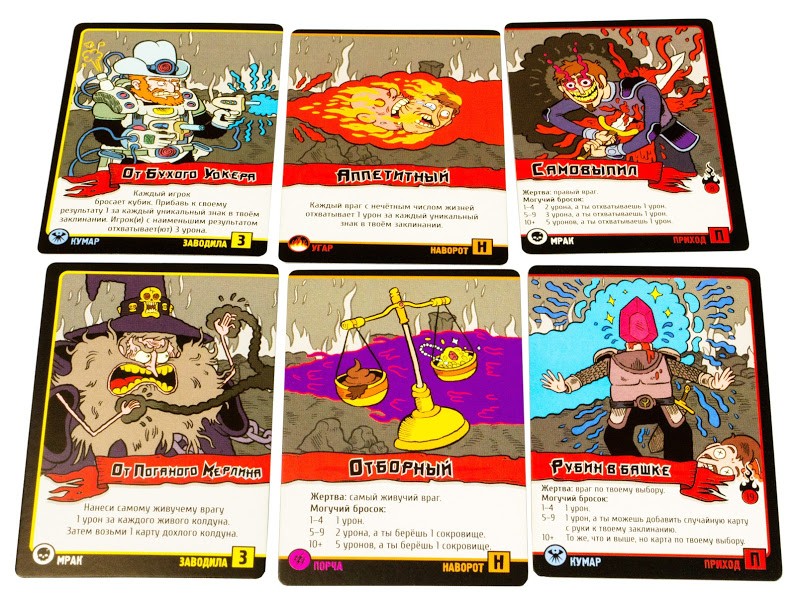 Настольная игра "Эпичные схватки боевых магов. Битва на горе Черепламени" 16+