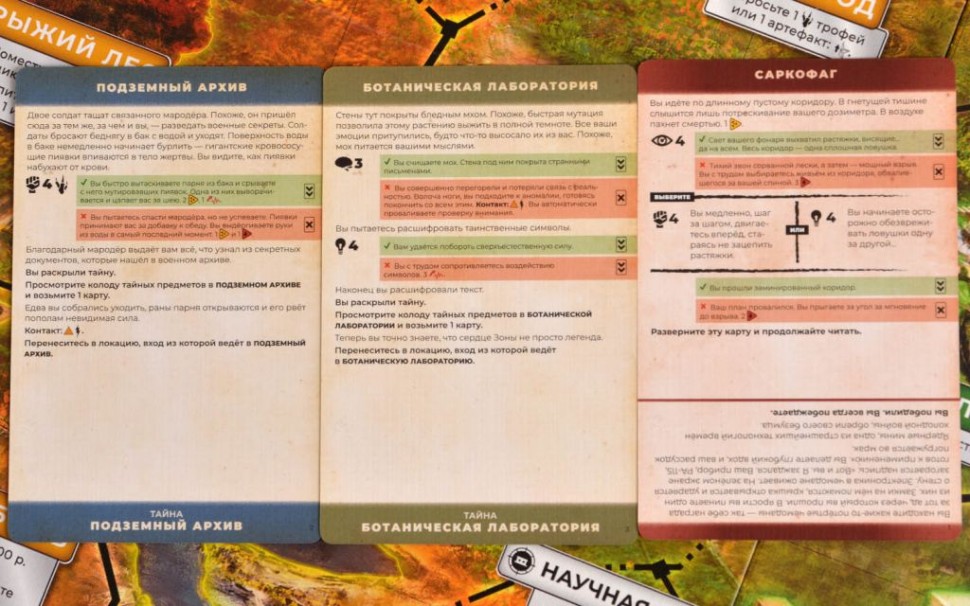 Настольная игра "Зона: Тайны Чернобыля" 18+