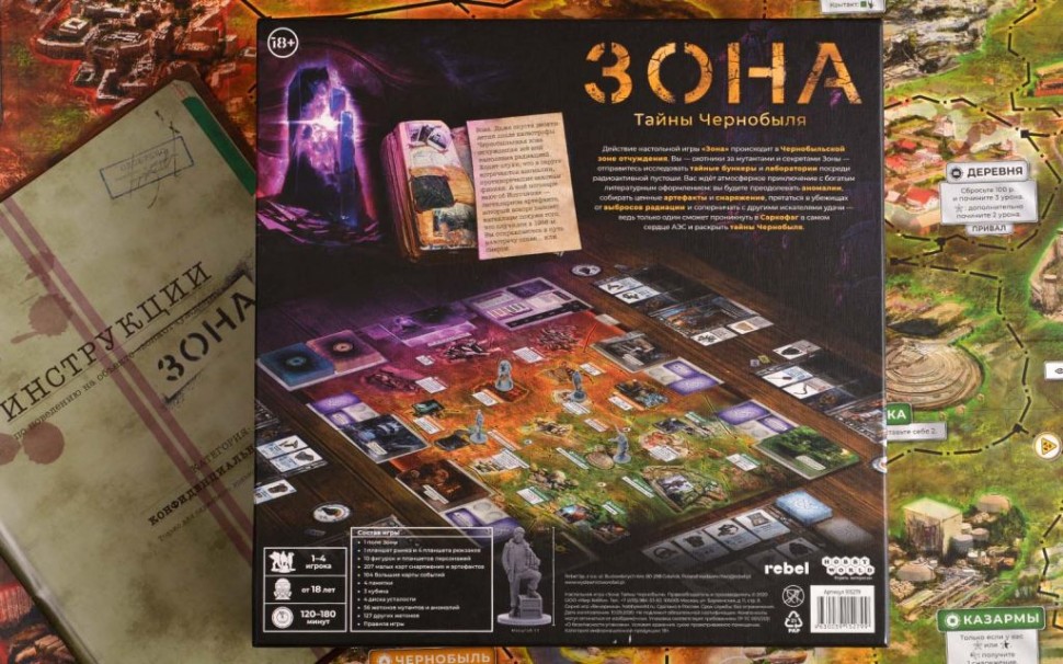 Настольная игра "Зона: Тайны Чернобыля" 18+