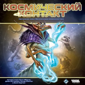 Настольная игра &quot;Космический контакт&quot; 13+