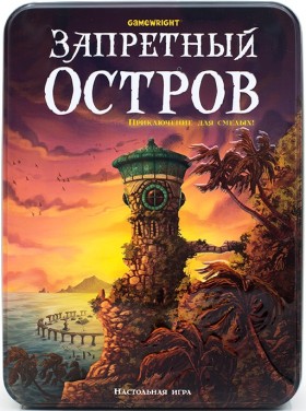 Настольная игра &quot;Запретный Остров&quot; 8+