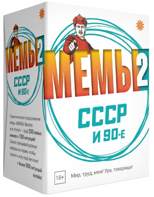Настольная игра "Мемы-2 (СССР)"
