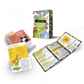 ГеоДом. Карточная игра &quot;Спроси меня - Кто где живет?&quot; 54 карточки