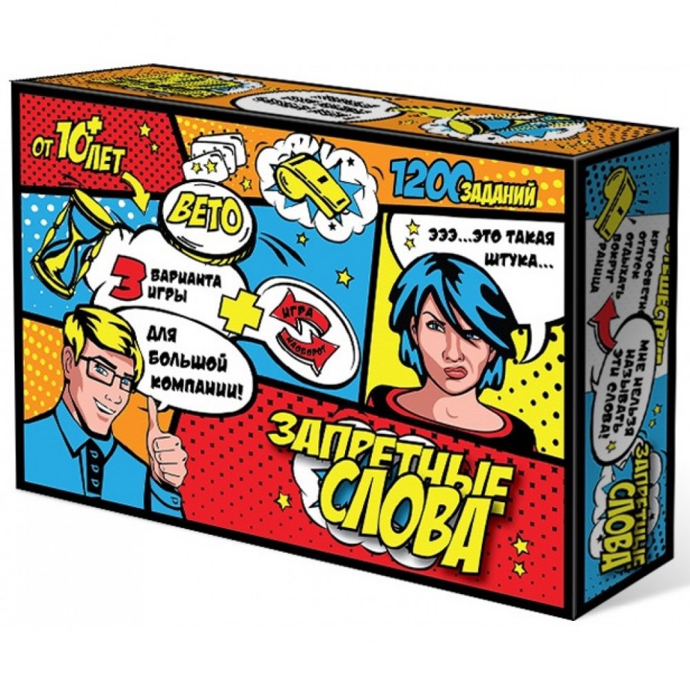 Настольная игра "Запретные слова" 10+