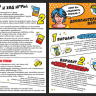 Настольная игра "Запретные слова" 10+