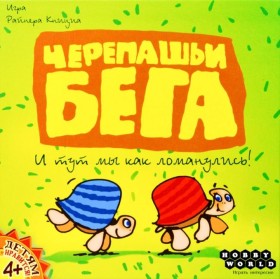 Настольная игра &quot;Черепашьи бега&quot; 4+