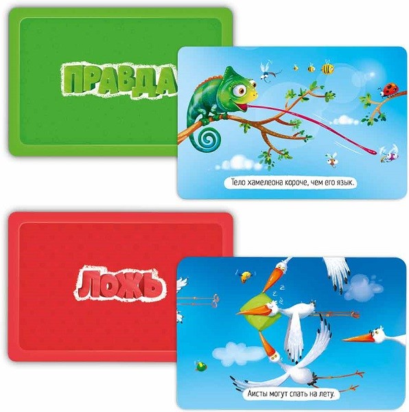 Карточная игра "Правда-ложь. Животные" (60 карточек) 6+