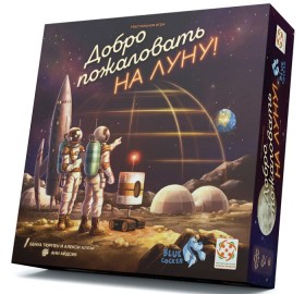 Настольная игра &quot;Добро пожаловать на Луну!&quot; 10+