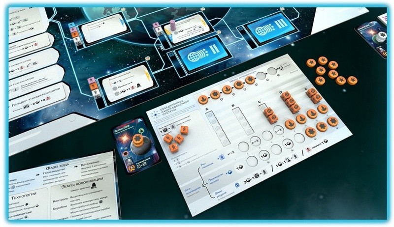 Настольная игра "Вдали от солнца" 14+