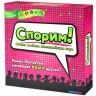 настольная игра "Спорим!" 13+