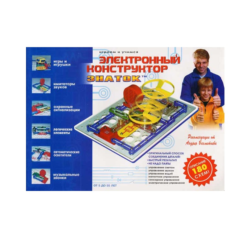 Конструктор Знаток 180 схем