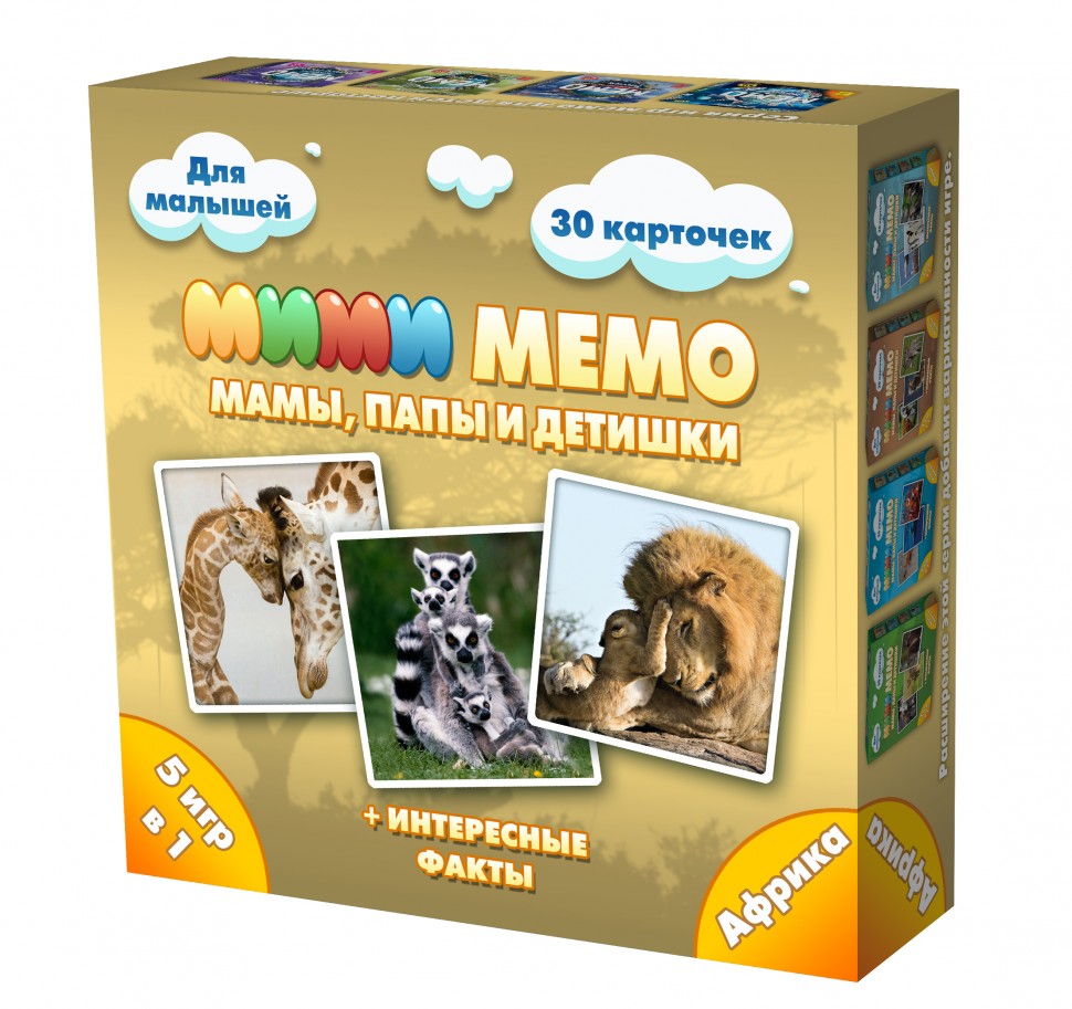 Ми-Ми-Мемо "Африка"