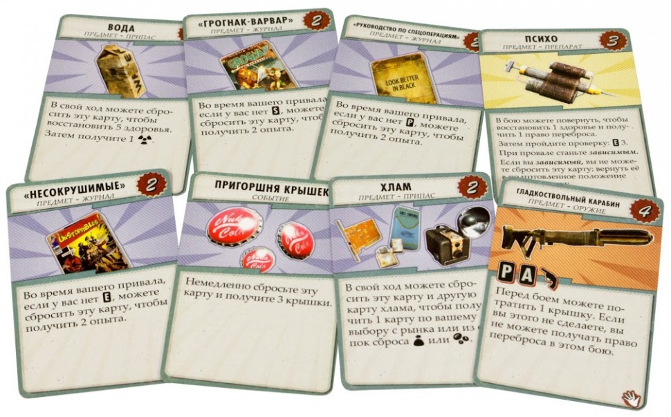 Настольная игра "Фоллаут" (Fallout)