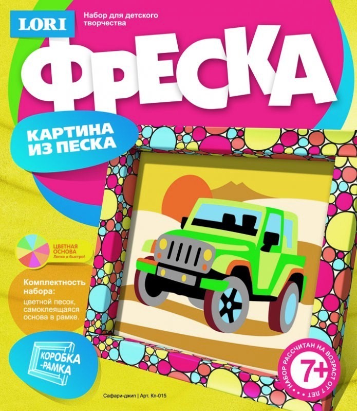 Фреска "Сафари-джип"