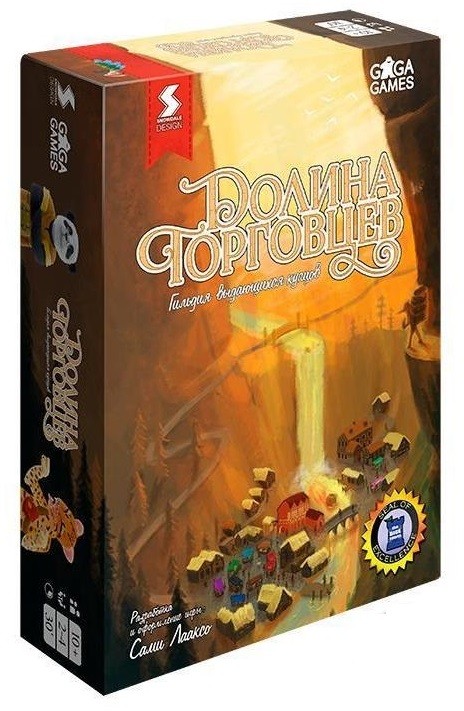 Настольная игра "Долина торговцев"