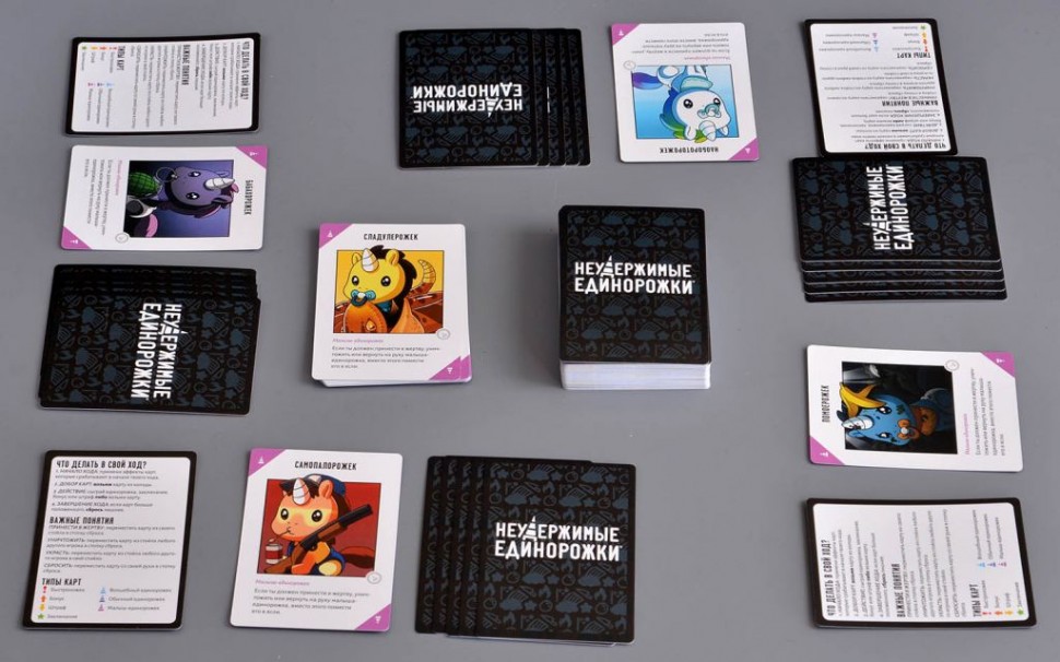 Настольная игра "Неудержимые единорожки 18+"