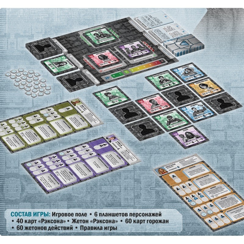Настольная игра "Рэксон" (Raxxon) 14+