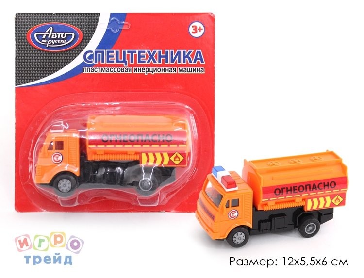 Спецтехника инерц. "АВТОЦИСТЕРНА" арт.30406АПР (открыв. двери цистерны) 17*17*5,5 см.