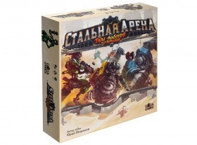Настольная игра &quot;Стальная Арена&quot; 12+