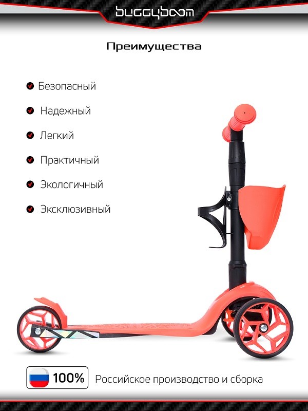 Детский трехколесный самокат АЛЬФА