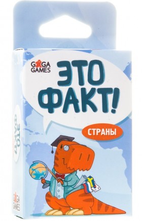 Настольная игра &quot;Это факт! Страны&quot; 7+