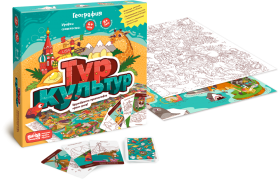 Банда умников. Настольная игра &quot;Тур культур&quot; 4+, 8+