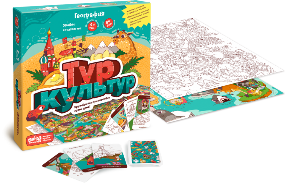 Банда умников. Настольная игра "Тур культур" 4+, 8+