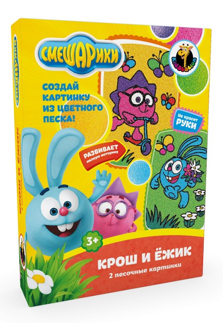 Цветной песок. Набор для ДТ Смешарики "Крош и Ёжик" А5