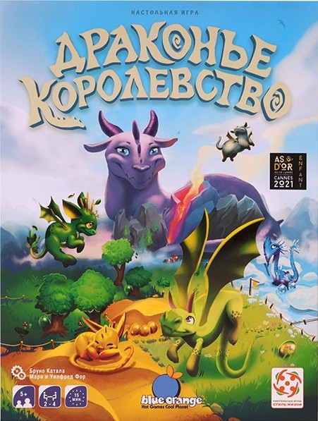 Драконье королевство. Доставка по Калининграду на следующий рабочий день