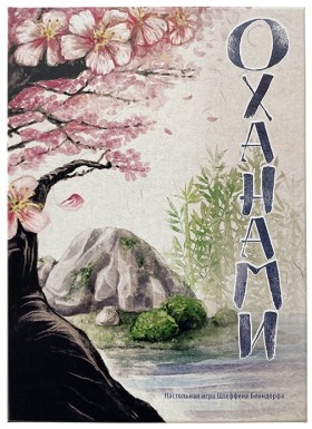 Настольная игра &quot;Оханами&quot; 8+