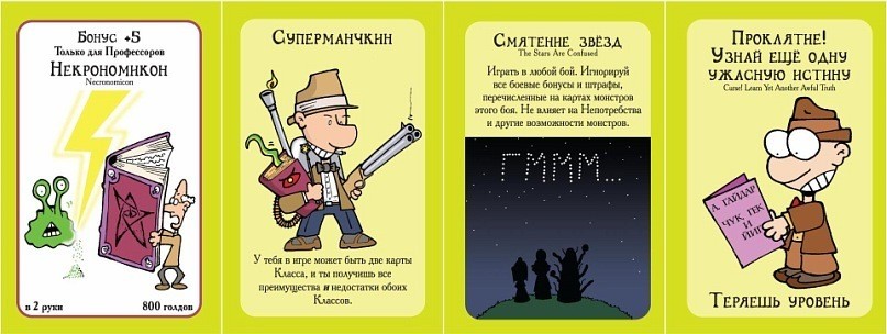 Настольная игра "Манчкин Ктулху" 12+