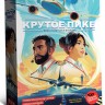 Настольная игра "Крутое пике"