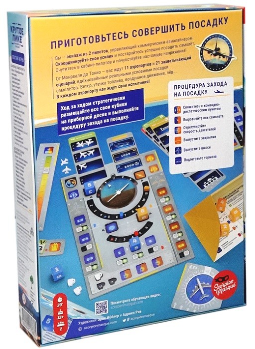 Настольная игра "Крутое пике"