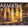 Шахматы магнитные "Ламберт" 19 см