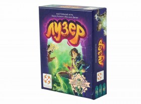 Настольня игра &quot;Лузер&quot; 8+